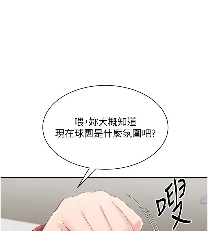 《Set up!排球少女》第90话图38