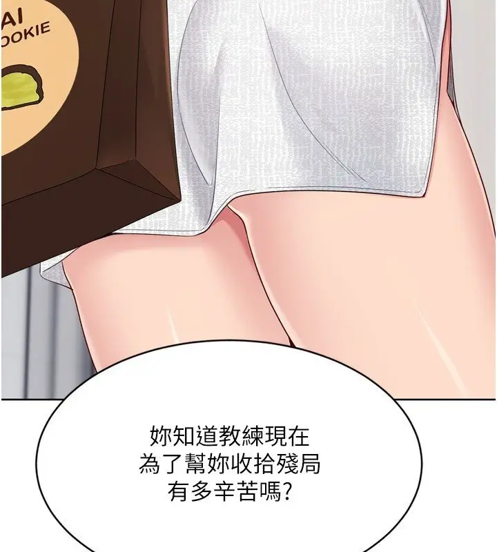 《Set up!排球少女》第90话图43