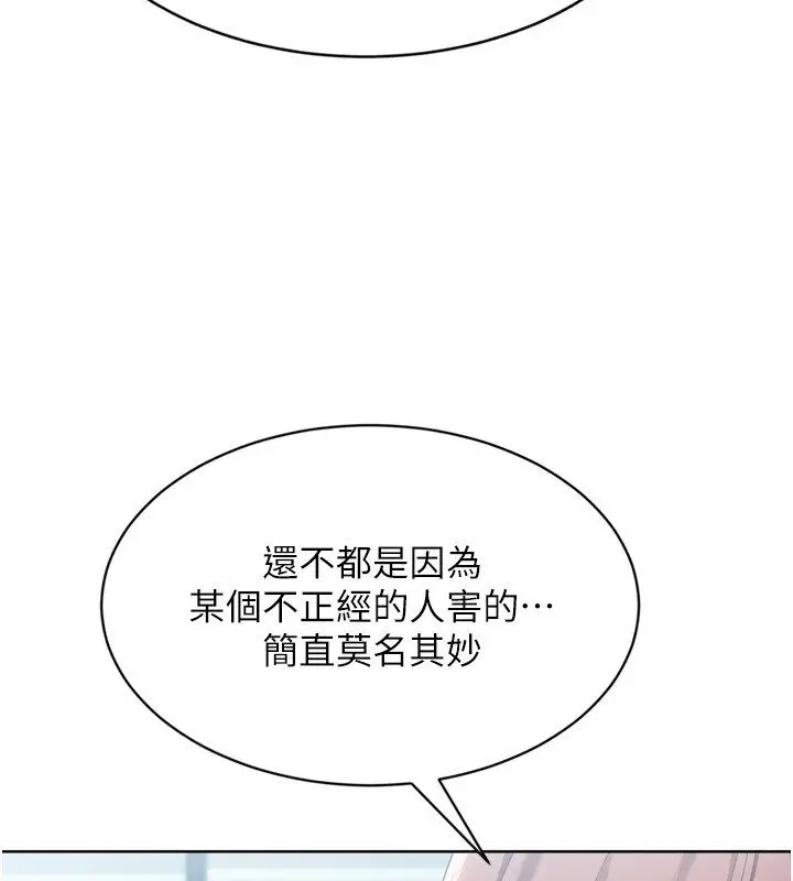 《Set up!排球少女》第90话图44