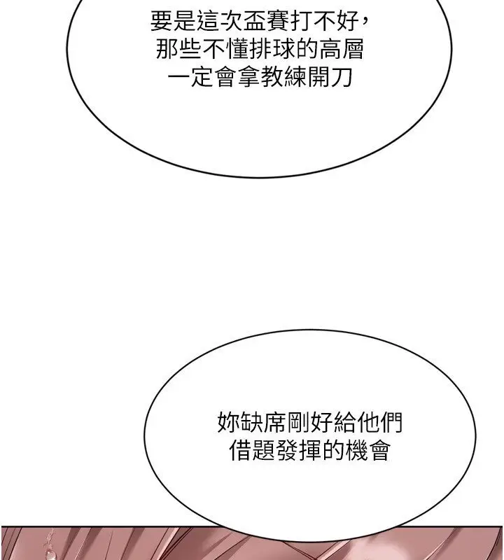 《Set up!排球少女》第90话图46