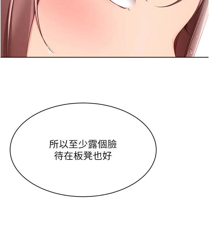 《Set up!排球少女》第90话图48