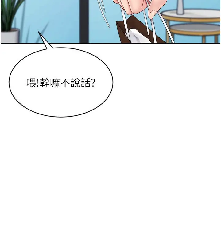 《Set up!排球少女》第90话图50