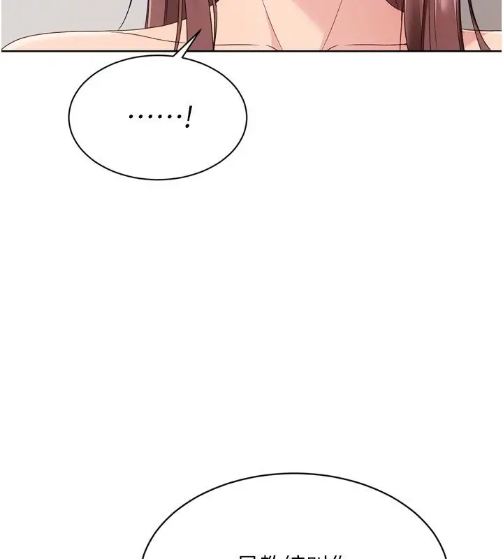 《Set up!排球少女》第90话图55