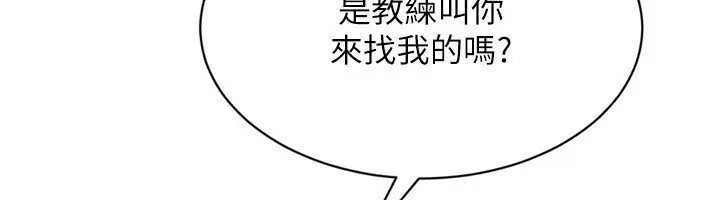 《Set up!排球少女》第90话图56