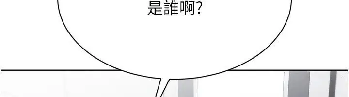 《Set up!排球少女》第90话图6