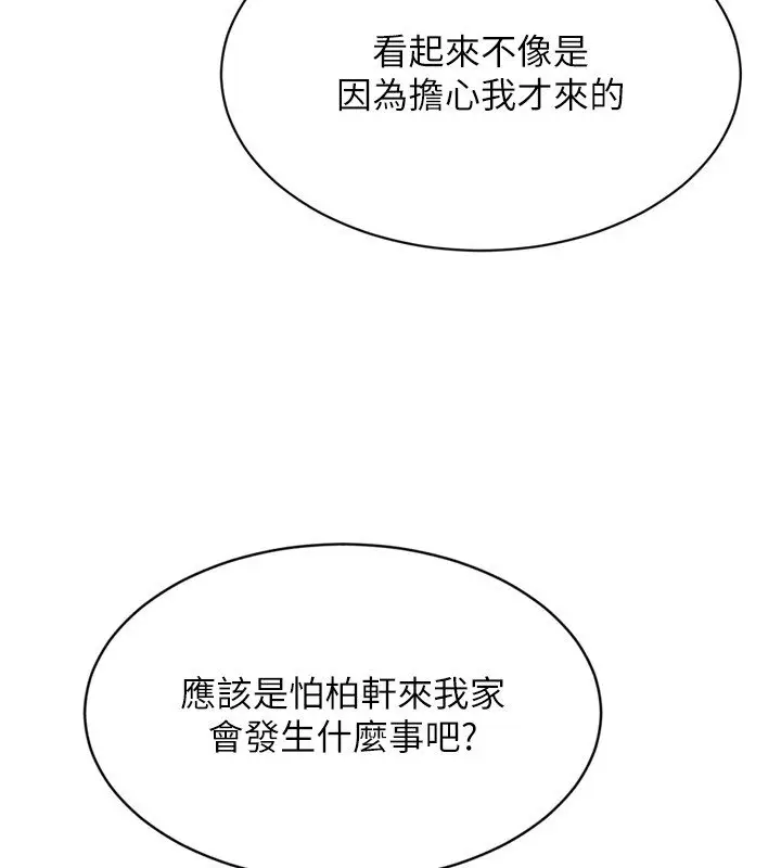 《Set up!排球少女》第90话图61