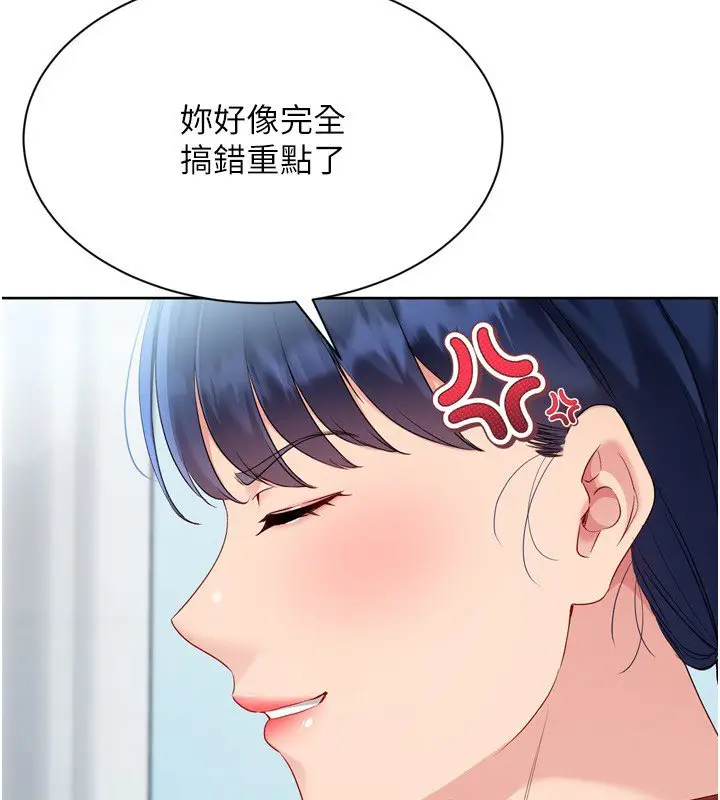 《Set up!排球少女》第90话图65