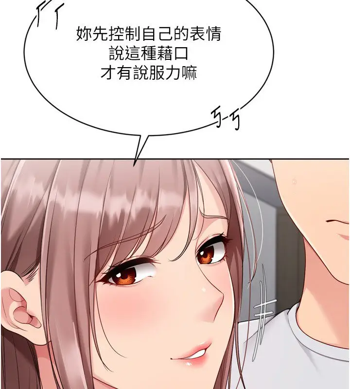 《Set up!排球少女》第90话图67