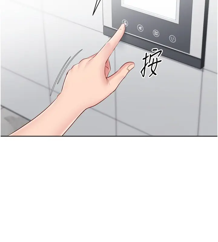 《Set up!排球少女》第90话图7