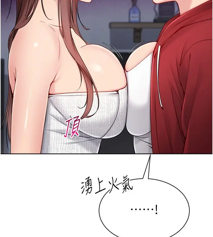 《Set up!排球少女》第90话图71