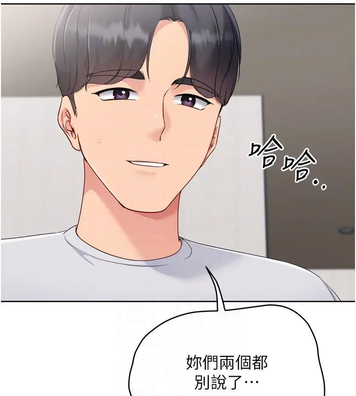 《Set up!排球少女》第90话图74