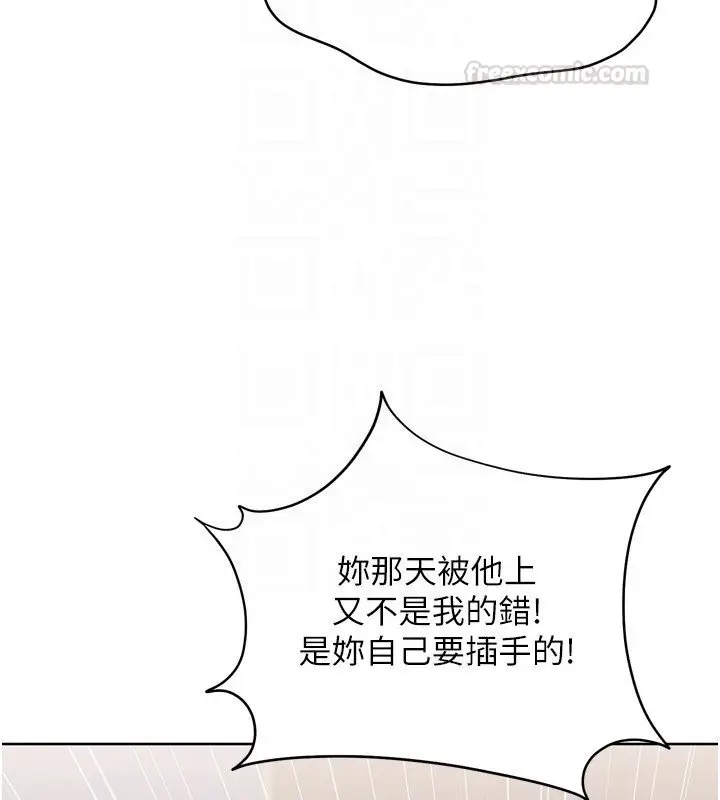 《Set up!排球少女》第90话图75
