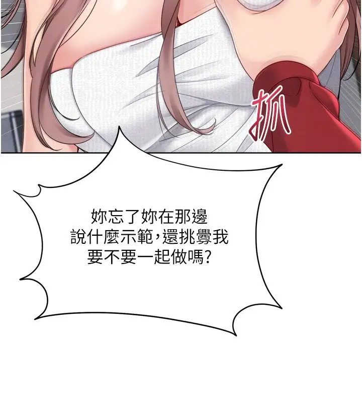 《Set up!排球少女》第90话图77