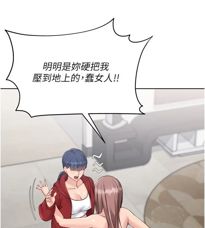 《Set up!排球少女》第90话图79