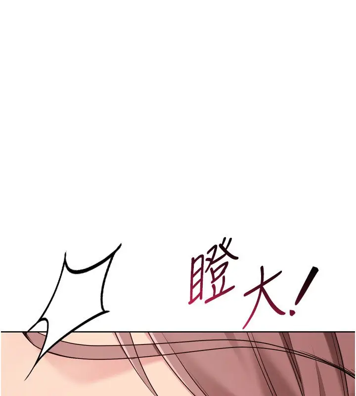 《Set up!排球少女》第90话图8