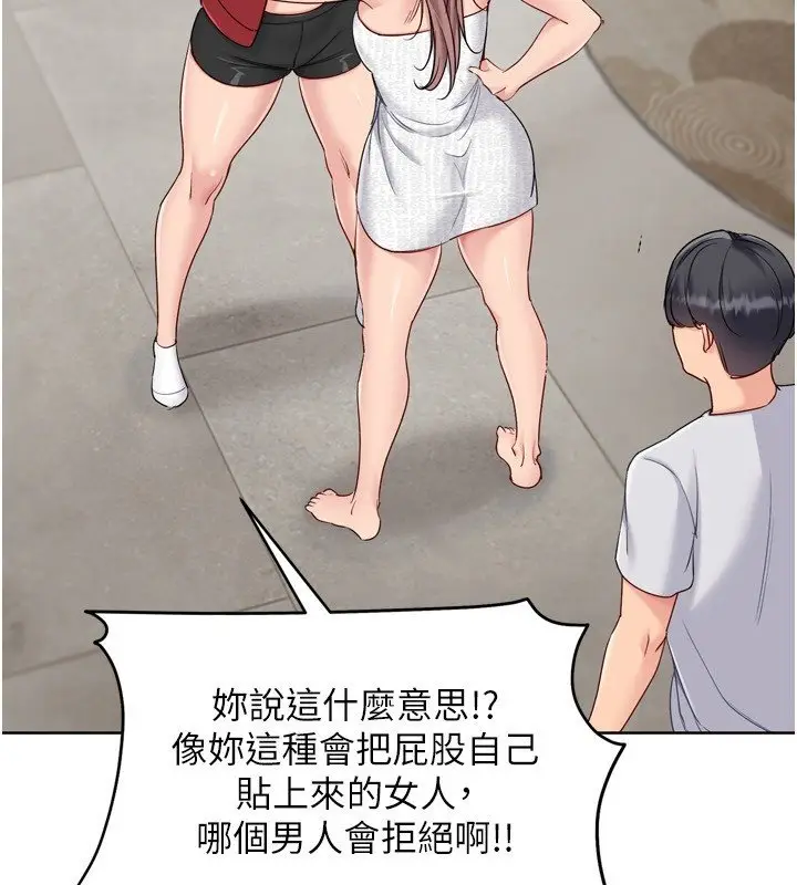 《Set up!排球少女》第90话图80