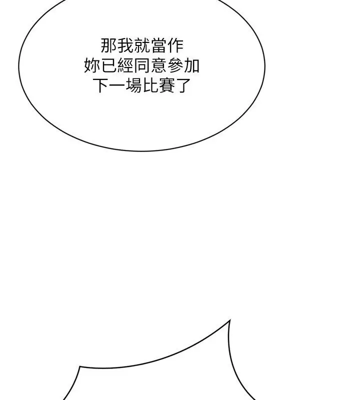 《Set up!排球少女》第90话图83