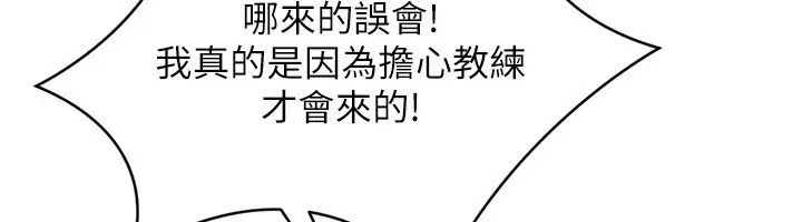 《Set up!排球少女》第90话图84