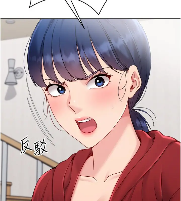 《Set up!排球少女》第90话图85