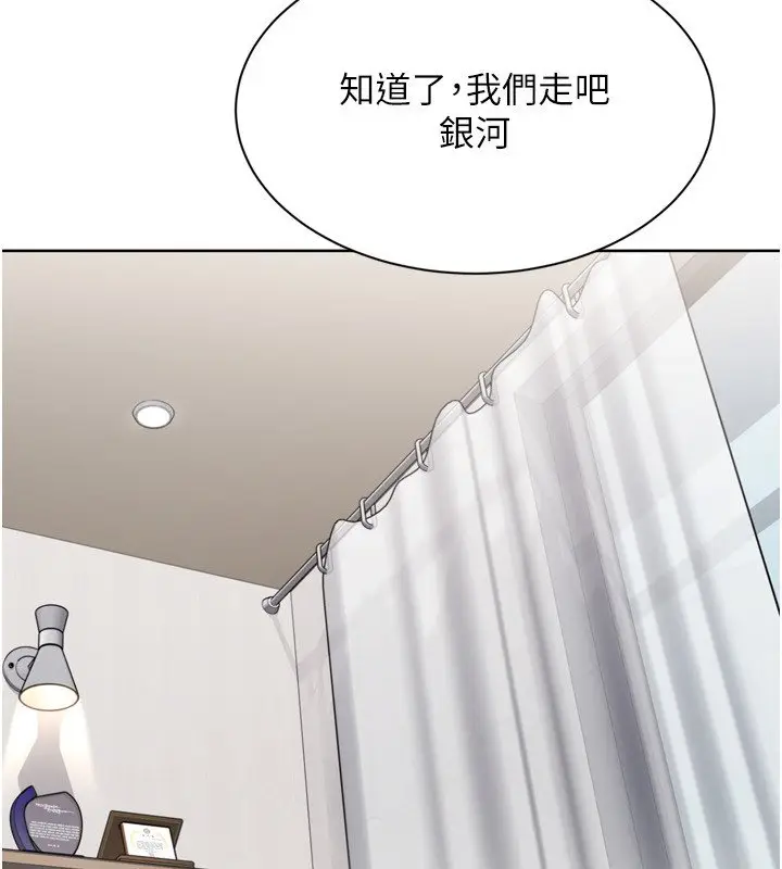 《Set up!排球少女》第90话图87