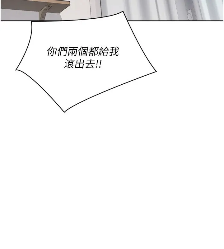 《Set up!排球少女》第90话图88