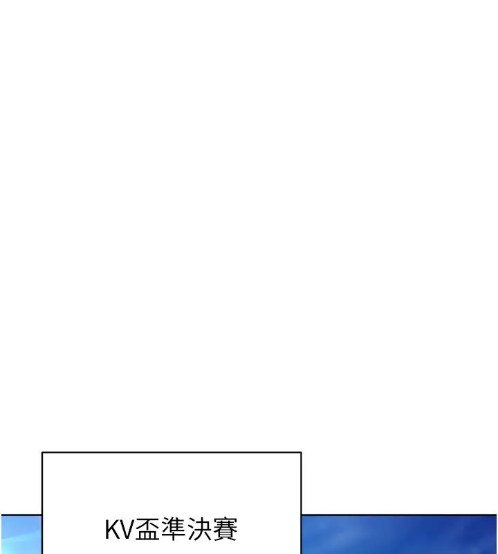 《Set up!排球少女》第90话图89
