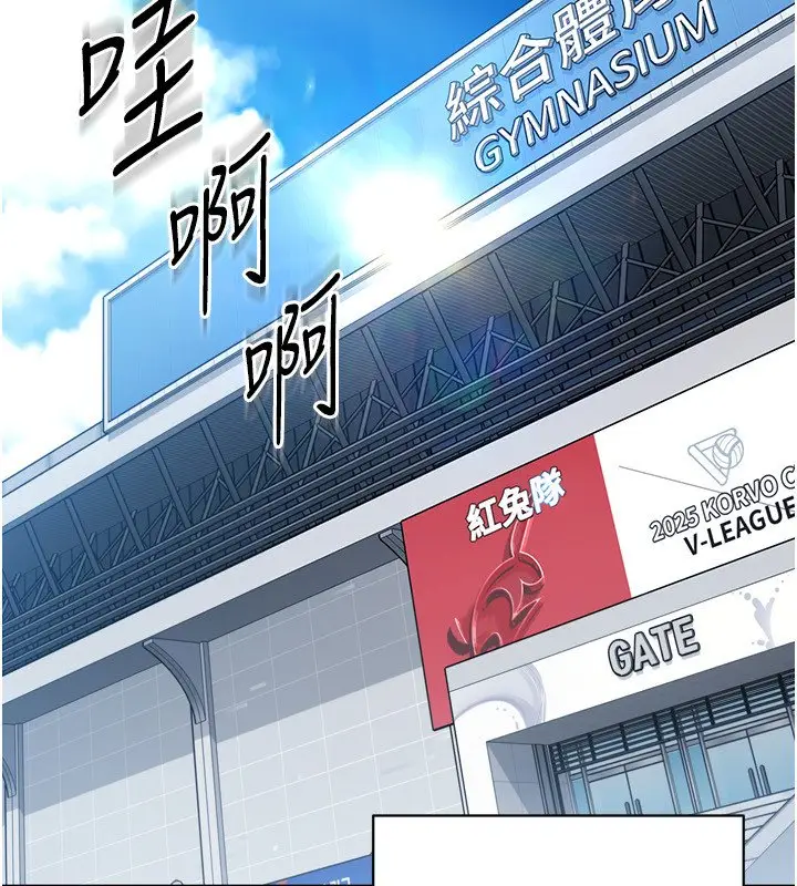 《Set up!排球少女》第90话图91