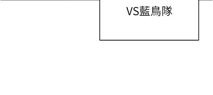 《Set up!排球少女》第90话图92
