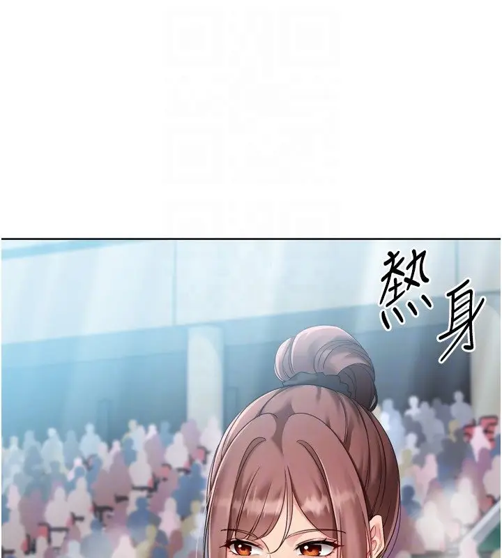 《Set up!排球少女》第90话图93