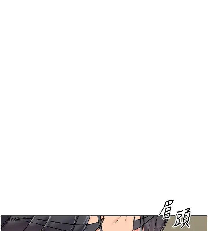 《Set up!排球少女》第90话图99