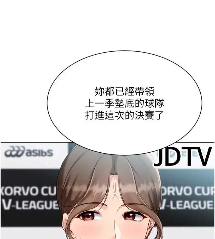 《Set up!排球少女》第91话图102