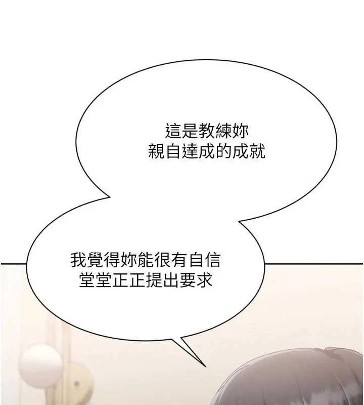 《Set up!排球少女》第91话图104