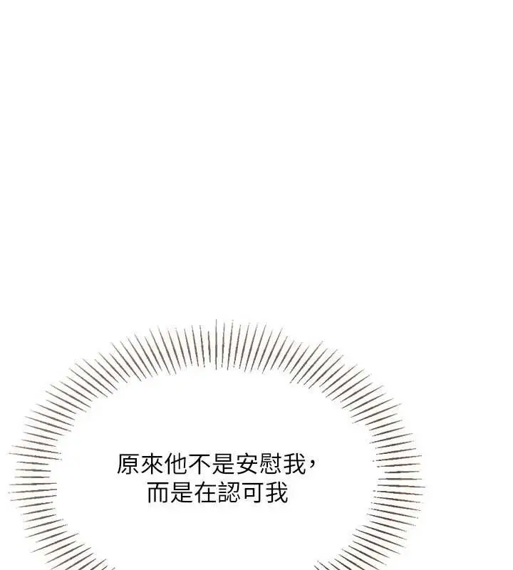 《Set up!排球少女》第91话图106