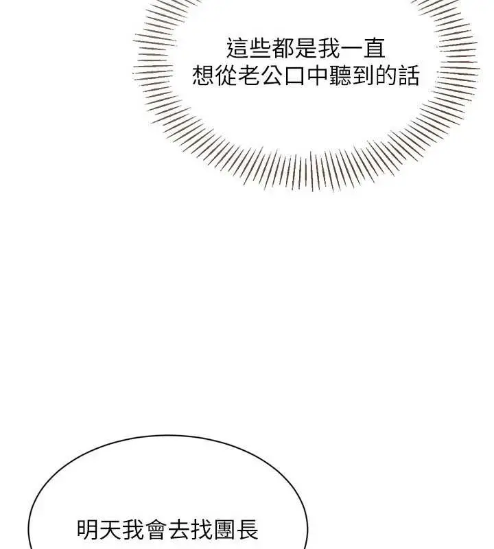 《Set up!排球少女》第91话图108