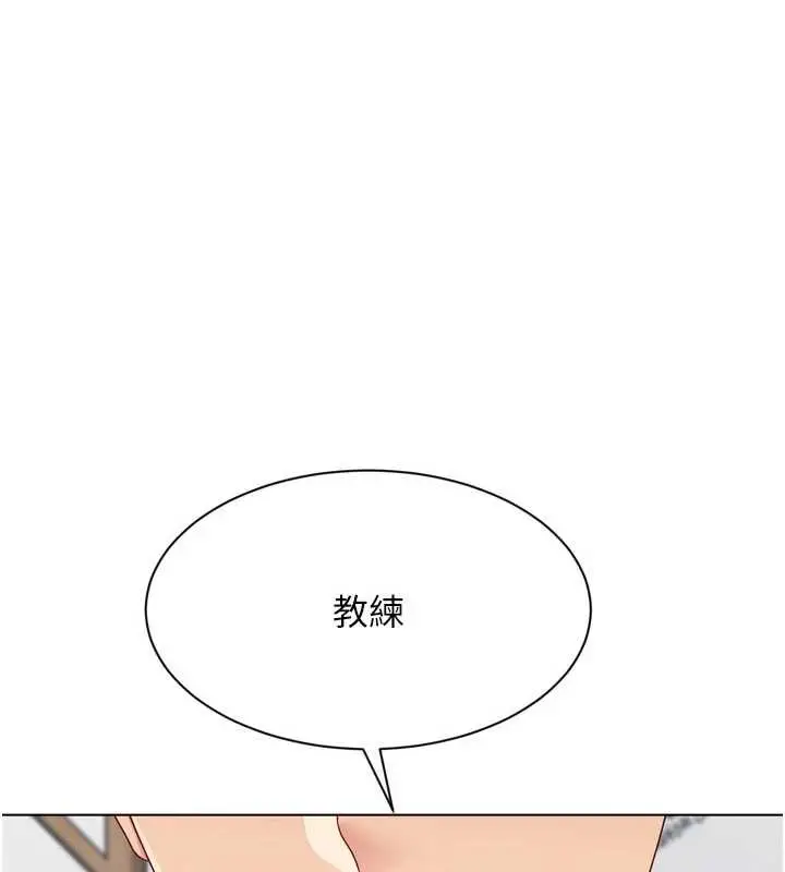 《Set up!排球少女》第91话图11