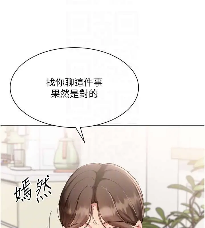 《Set up!排球少女》第91话图111
