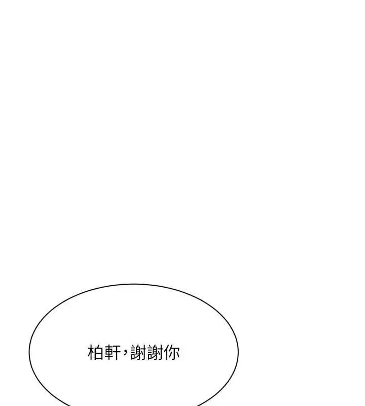 《Set up!排球少女》第91话图114