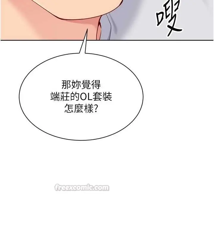 《Set up!排球少女》第91话图120