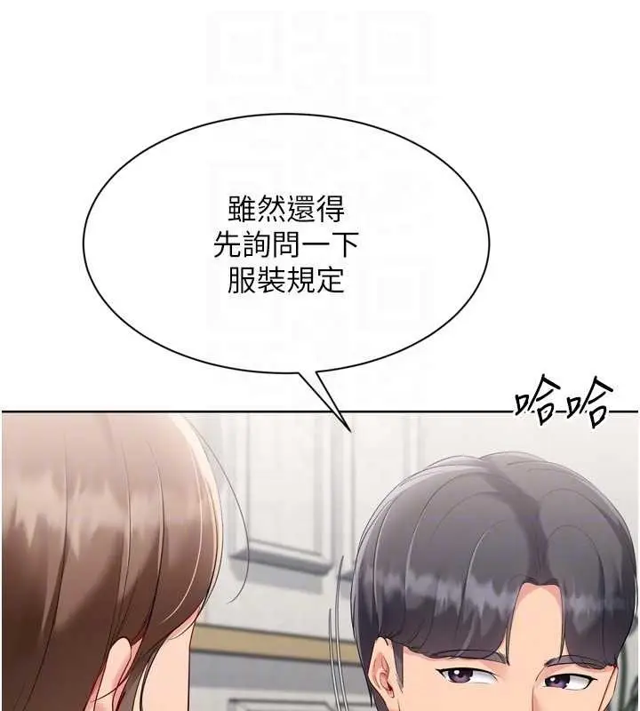 《Set up!排球少女》第91话图122