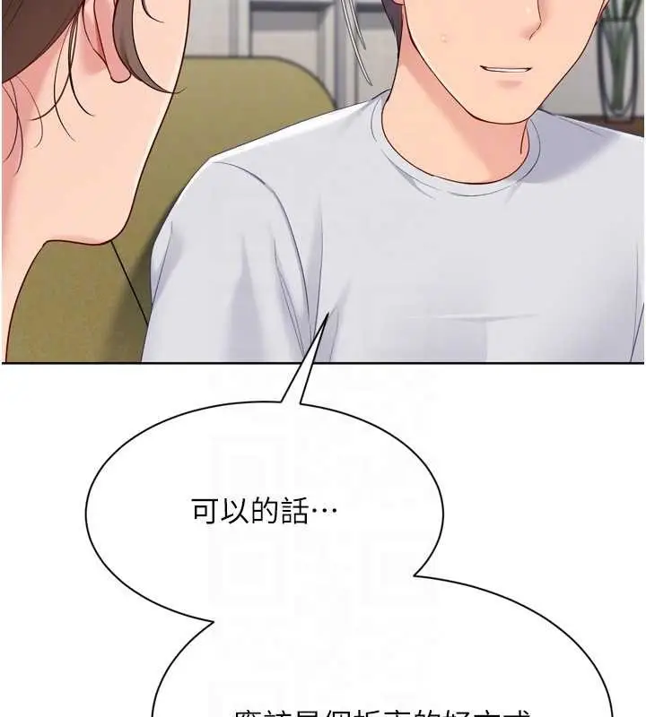 《Set up!排球少女》第91话图123