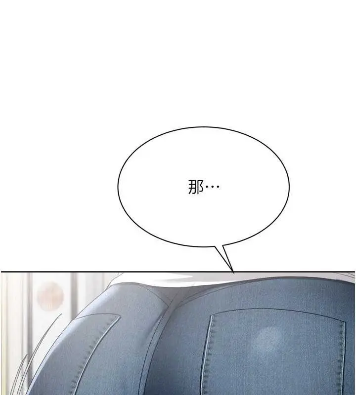 《Set up!排球少女》第91话图127