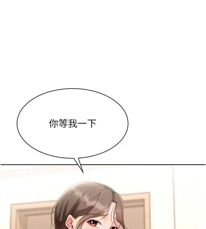 《Set up!排球少女》第91话图129