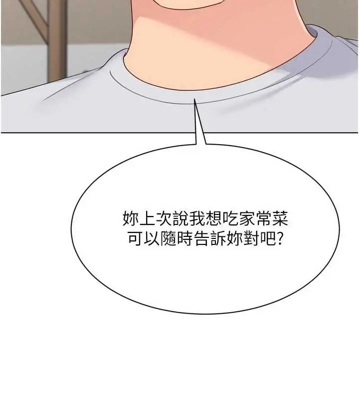 《Set up!排球少女》第91话图13