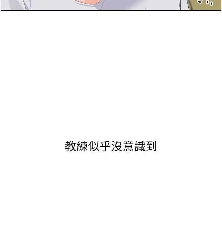 《Set up!排球少女》第91话图134