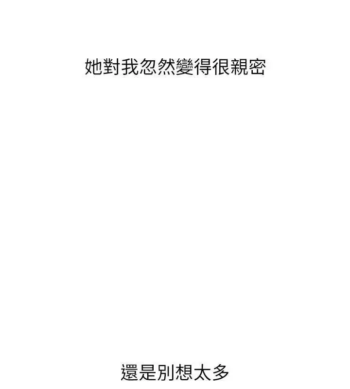 《Set up!排球少女》第91话图137