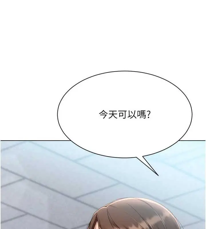 《Set up!排球少女》第91话图14