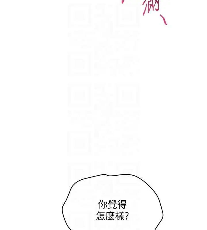 《Set up!排球少女》第91话图152