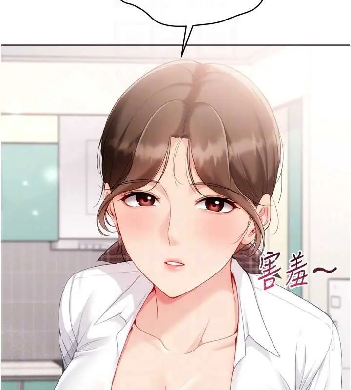 《Set up!排球少女》第91话图153