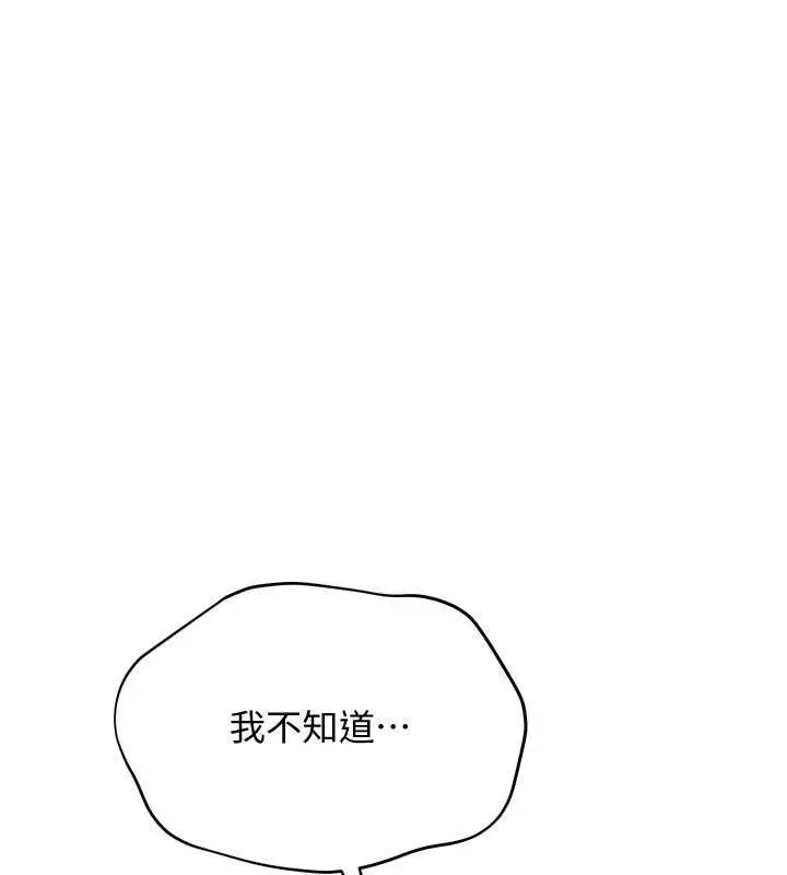 《Set up!排球少女》第91话图155