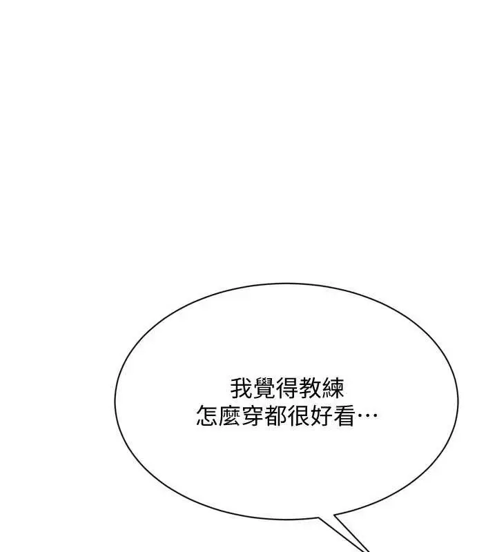 《Set up!排球少女》第91话图158